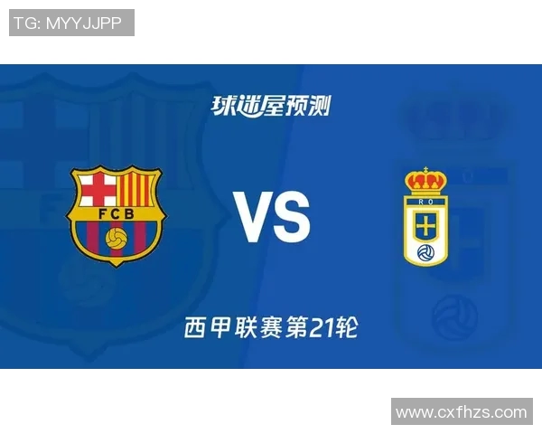 巴萨与埃瓦尔对决前瞻分析球队状态战术布置及关键球员表现