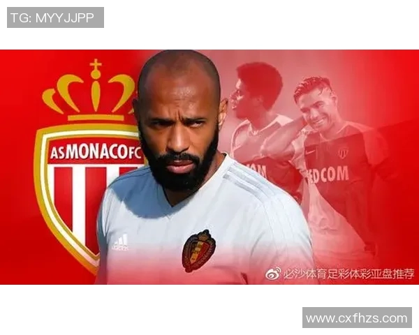 摩纳哥与多特蒙德竞彩分析及赛前预测全面解读