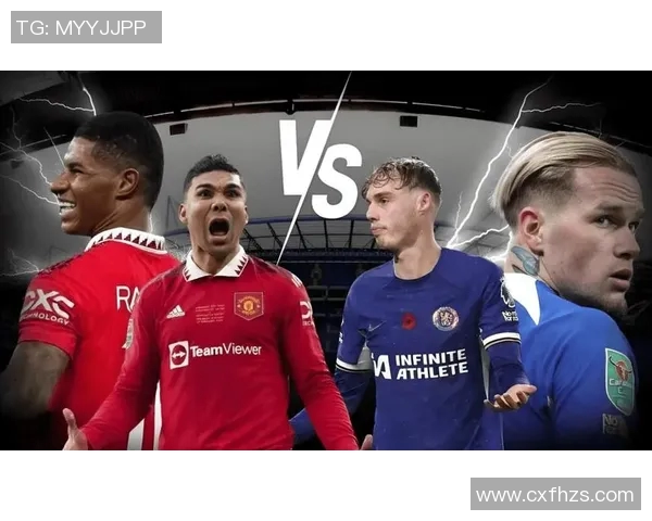 曼联与切尔西精彩对决免费视频直播全程回放与分析