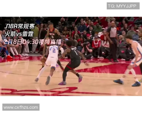 火箭对雷霆比赛直播观看指南及平台推荐