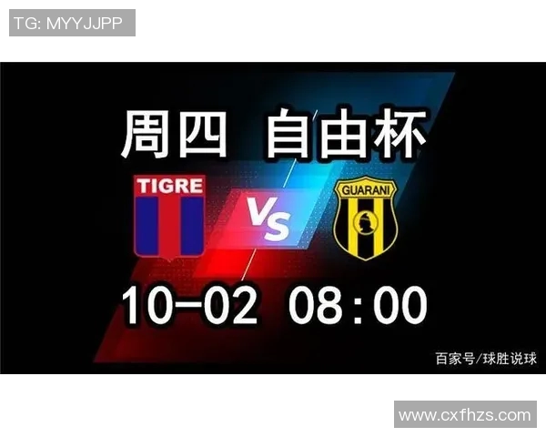 瓜拉尼与河床亚松森激战在即球迷期待精彩对决与历史交锋