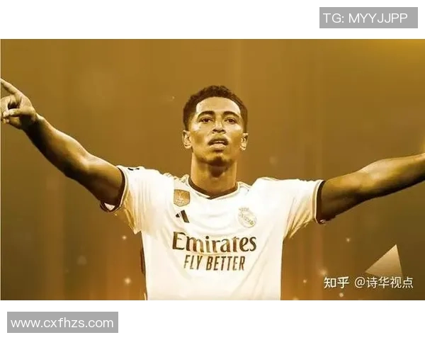 贝林厄姆的崛起与未来展望:年轻球员如何改变足球格局 贝林厄姆的崛起与未来展望:年轻球员如何改变足球格局