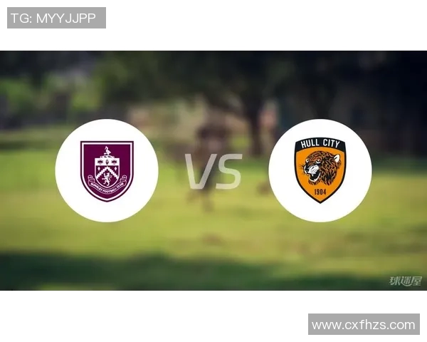 赫尔城与伯恩利对决前瞻分析及双方近期状态评估