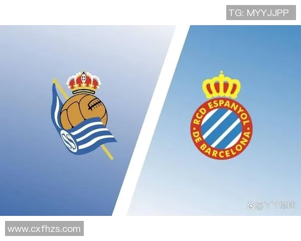 西班牙与皇家社会的对决分析及比赛前瞻